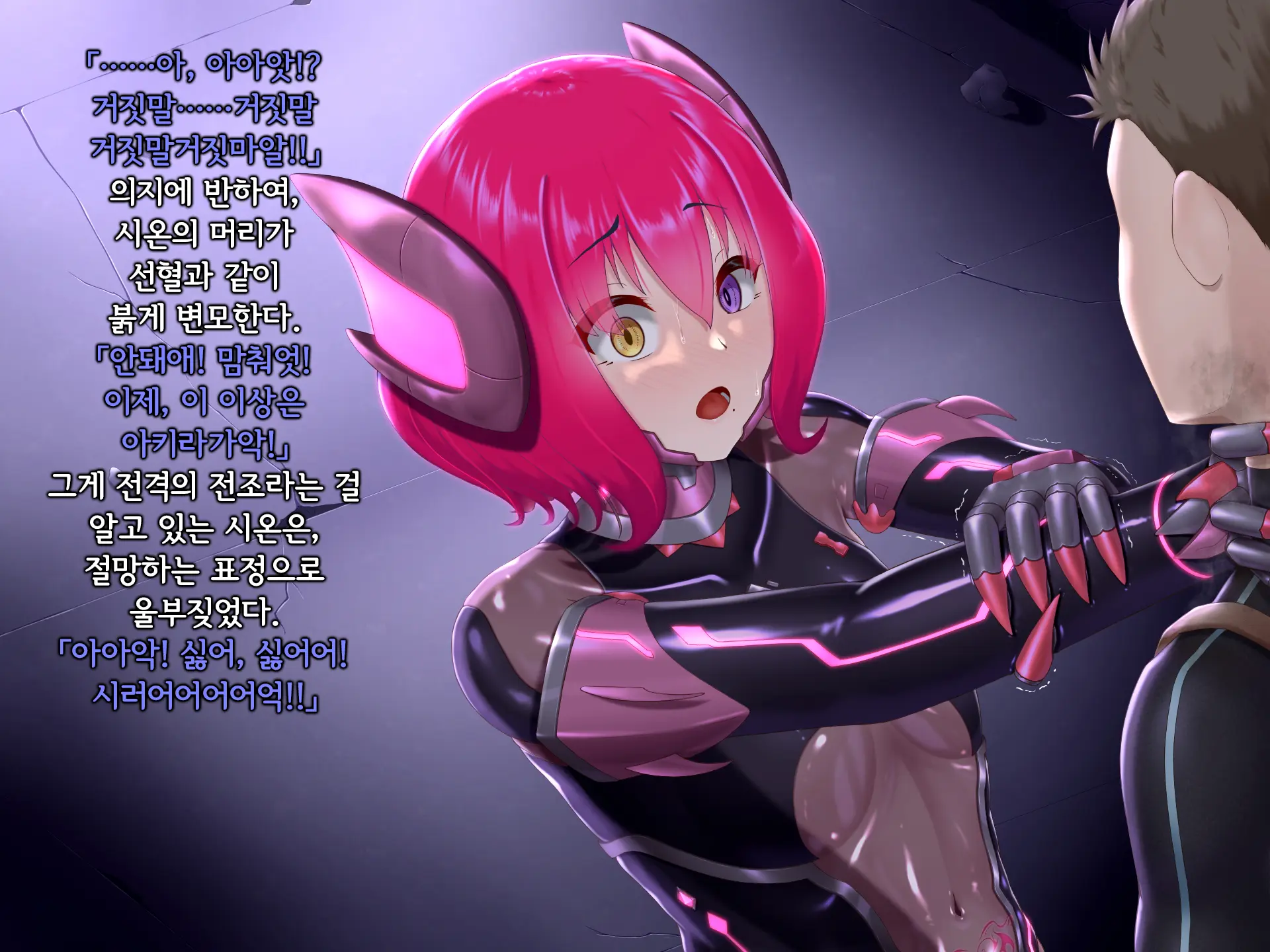 Senyou No Shion -Shinsou Saisei Makyouroku- | 섬요의 시온 -심조최성마교록-